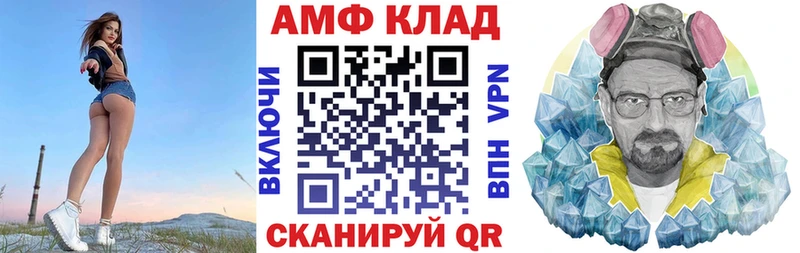 АМФ Розовый  дарк нет Telegram  Каменск-Уральский 