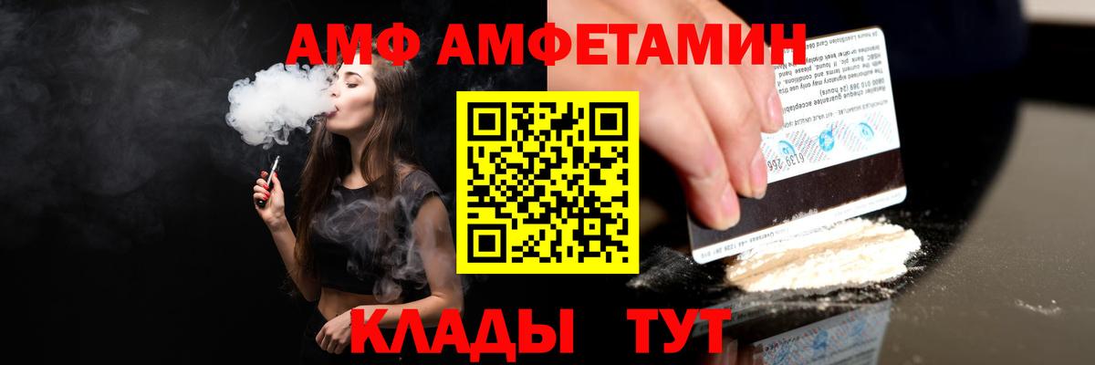 АМФЕТАМИН Premium Каменск-Уральский