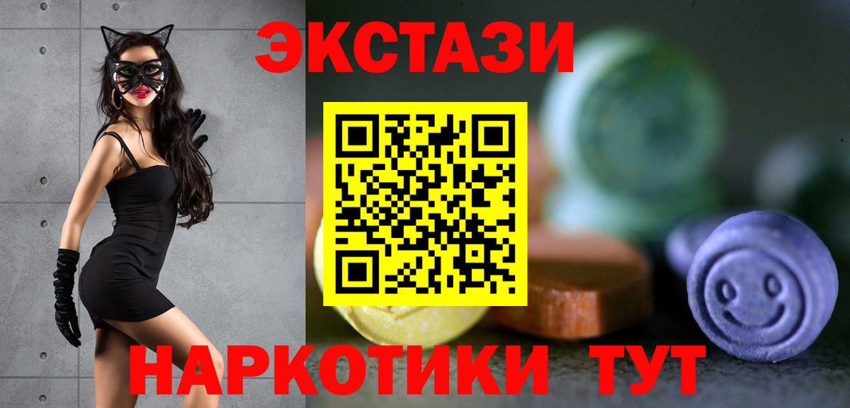 Ecstasy диски  Экстази Philipp Plein  Каменск-Уральский  mega зеркало  Вход с VPN 