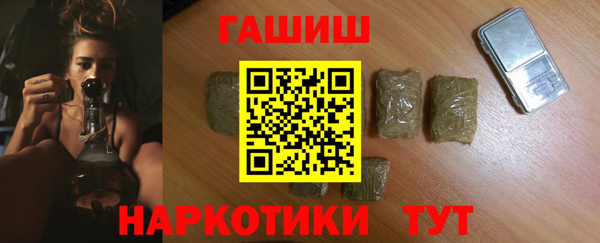 ГАШИШ гашик Каменск-Уральский