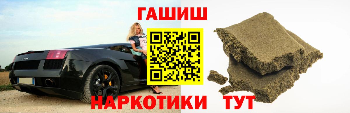 ГАШИШ Cannabis  Вход с VPN  ГАШИШ  Каменск-Уральский  Гашиш Ice-O-Lator 