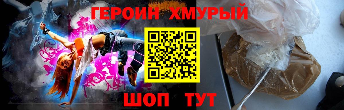 ГЕРОИН  Вход с VPN  Каменск-Уральский  Героин VHQ 