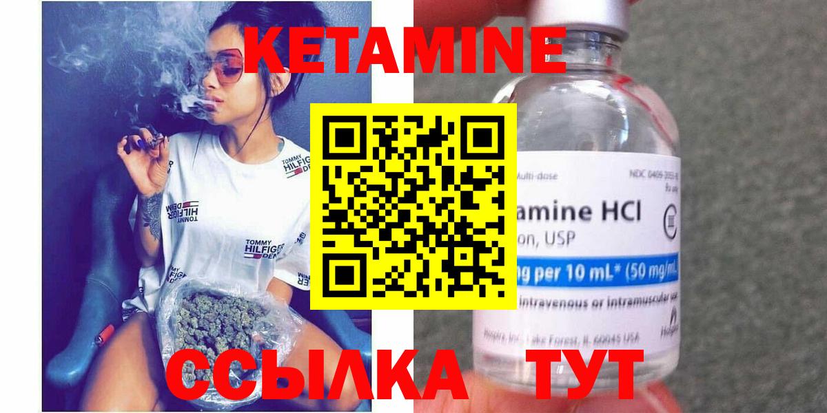 Каменск-Уральский  КЕТАМИН ketamine  Вход с VPN  Кетамин VHQ 