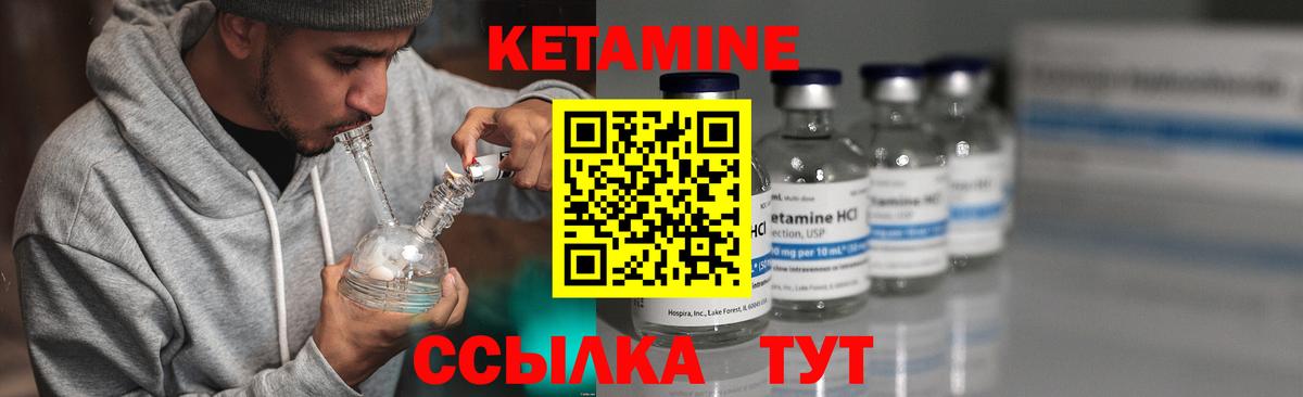 КЕТАМИН VHQ Каменск-Уральский