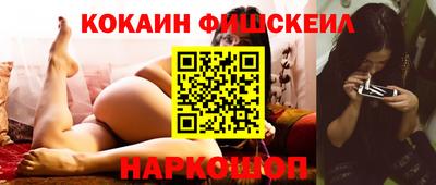 наркотики Ливны