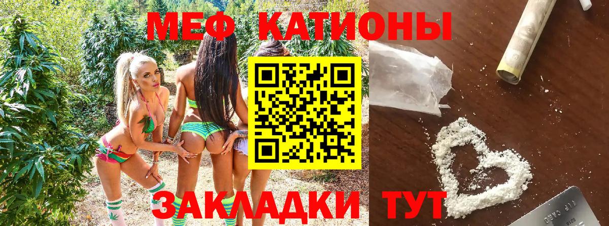 Меф  МЯУ-МЯУ mephedrone  Вход с VPN  Каменск-Уральский  Меф 