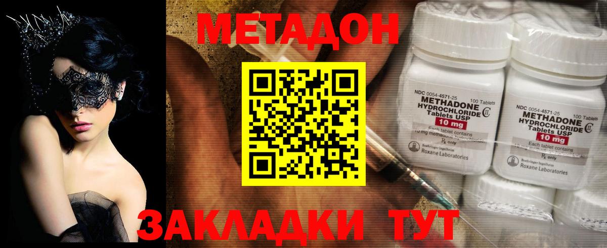 МЕТАДОН methadone  Вход с VPN  Метадон VHQ  Каменск-Уральский 